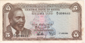Kenya 1 5 Shillings,  1. 7.1966